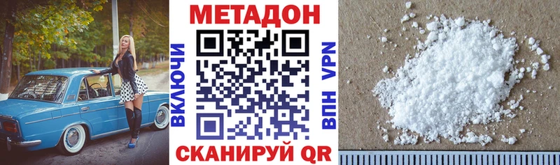 сколько стоит  Никольское  Метадон мёд 